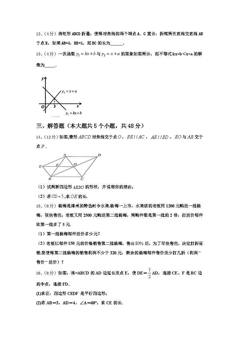 成都市高新区新城学校2024年九年级数学第一学期开学经典模拟试题【含答案】第3页