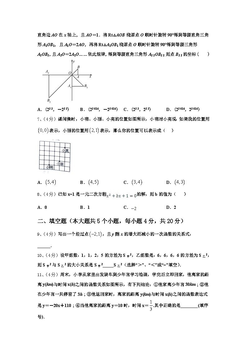成都市教科院附属学校2025届九年级数学第一学期开学达标检测模拟试题【含答案】第2页