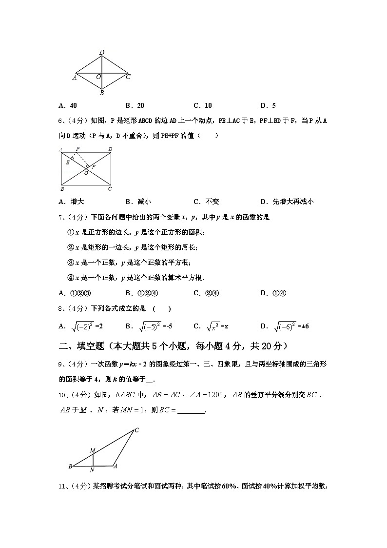 崇左市重点中学2024-2025学年数学九上开学达标检测试题【含答案】02