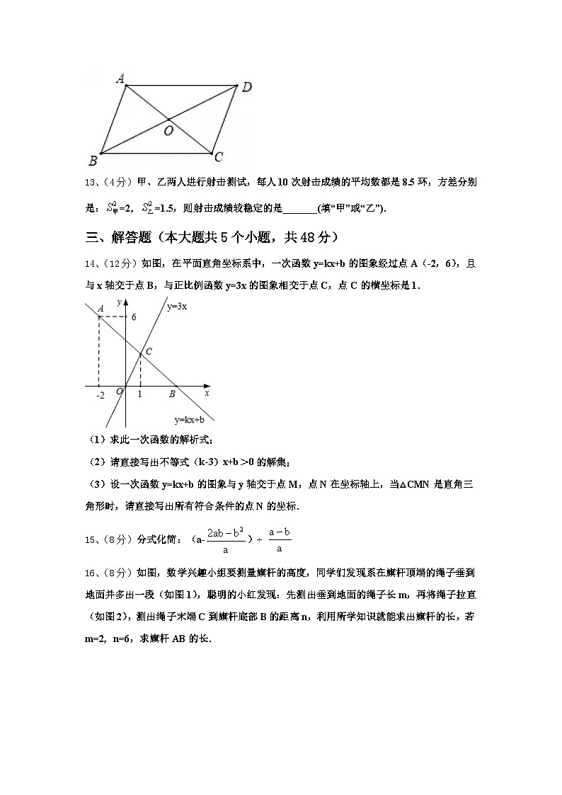 滁州市重点中学2024-2025学年九上数学开学教学质量检测模拟试题【含答案】第3页