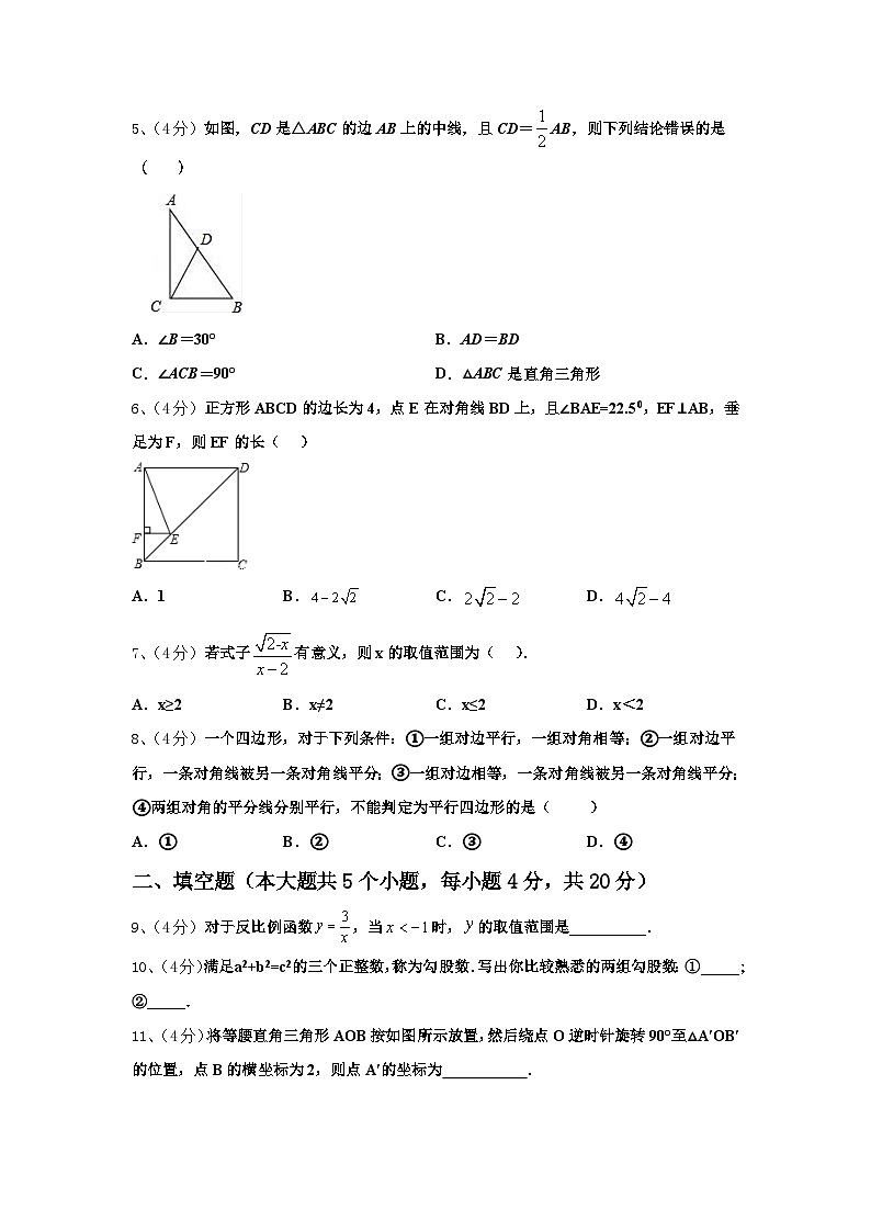 楚雄市重点中学2025届九年级数学第一学期开学质量跟踪监视模拟试题【含答案】第2页