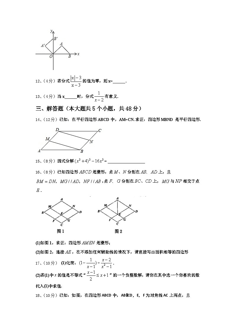 楚雄市重点中学2025届九年级数学第一学期开学质量跟踪监视模拟试题【含答案】第3页