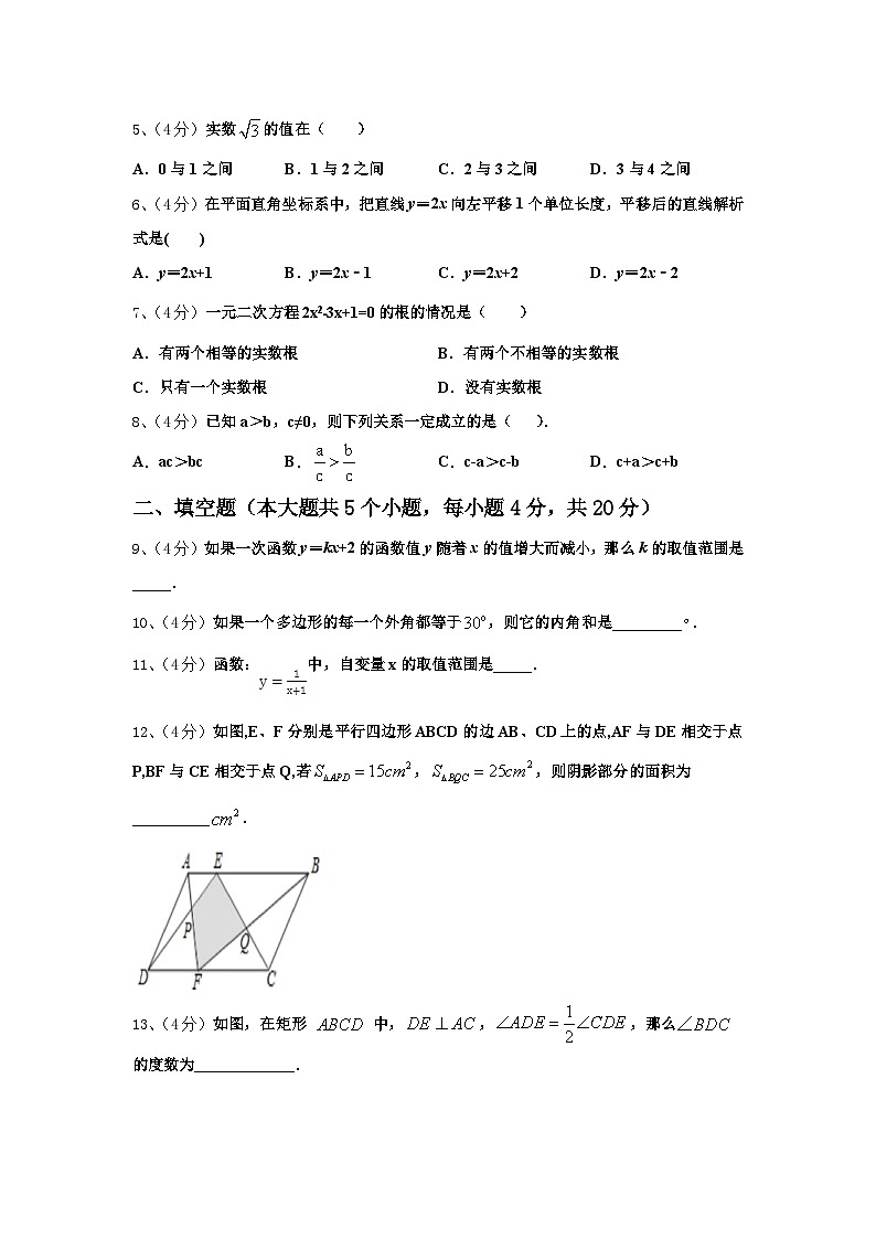 达州市重点中学2025届数学九年级第一学期开学经典试题【含答案】第2页