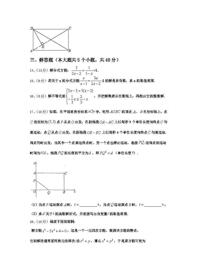 达州市重点中学2025届数学九年级第一学期开学经典试题【含答案】第3页