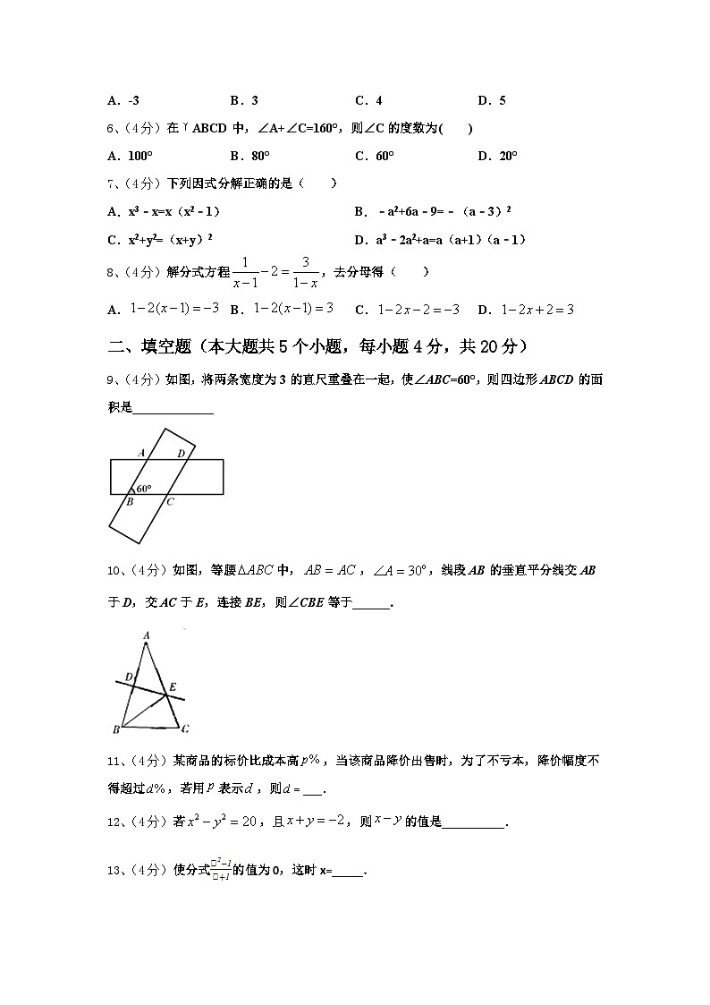 大理市重点中学2024-2025学年九年级数学第一学期开学预测试题【含答案】02