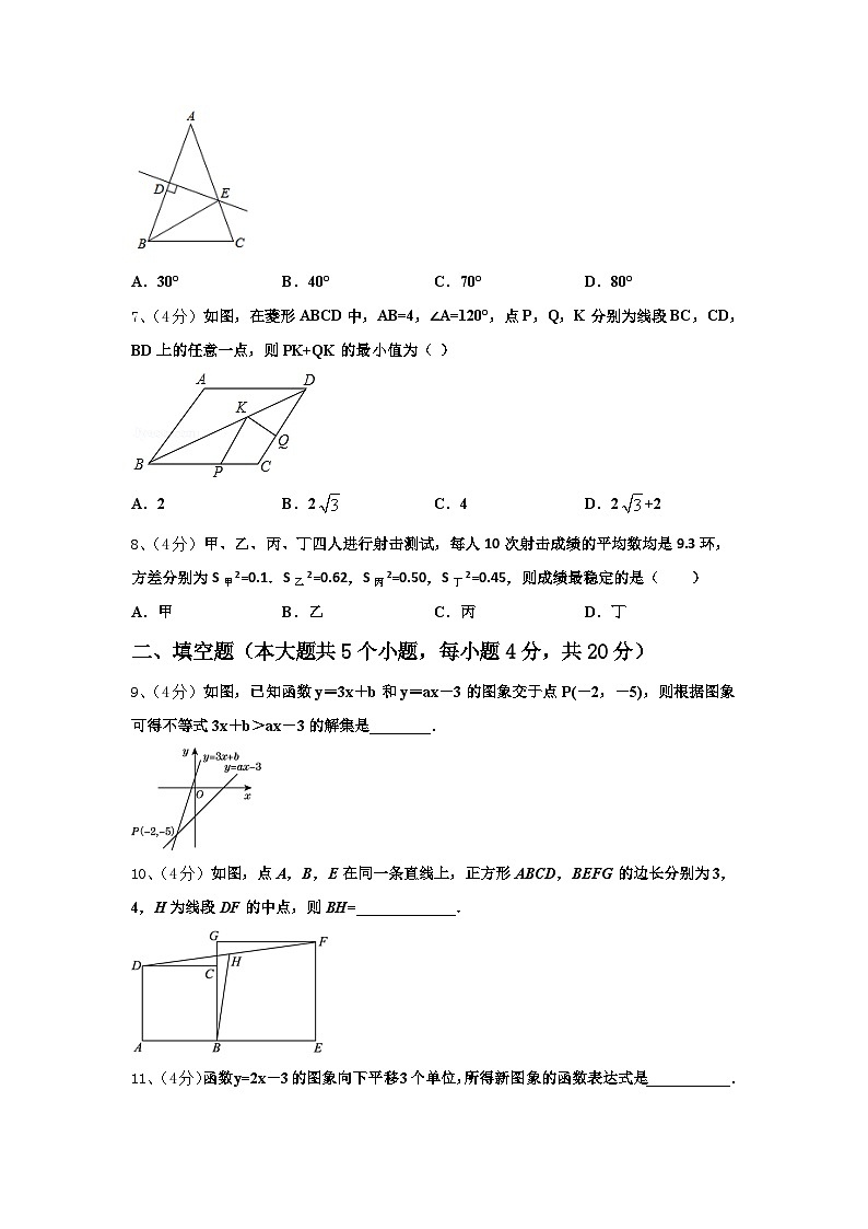 大连市三十五中学2025届九年级数学第一学期开学学业水平测试模拟试题【含答案】02