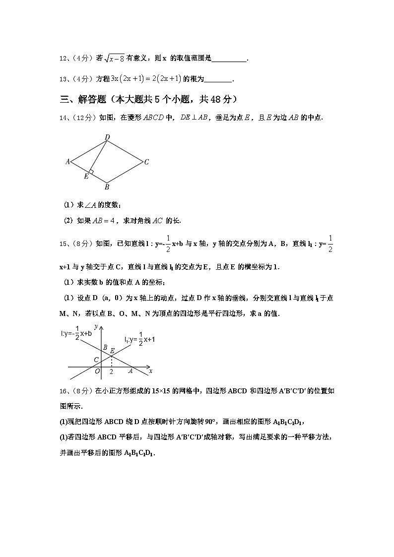 大连市三十五中学2025届九年级数学第一学期开学学业水平测试模拟试题【含答案】03