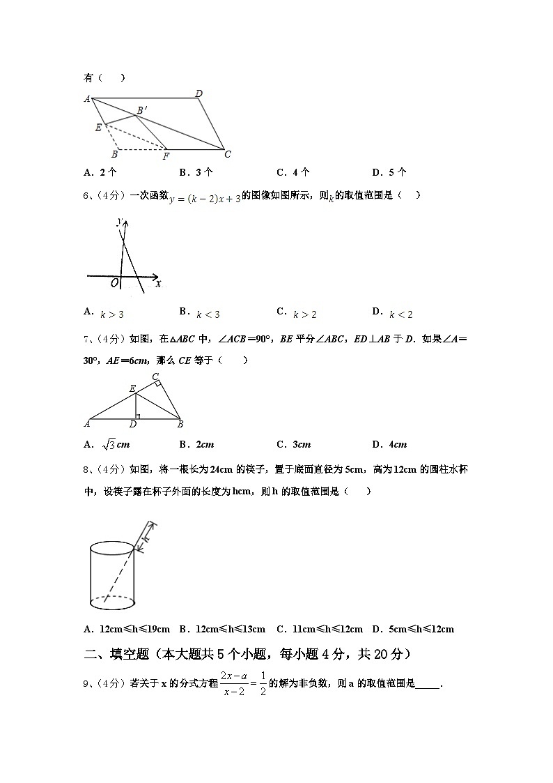 德宏市重点中学2024-2025学年数学九上开学综合测试模拟试题【含答案】第2页