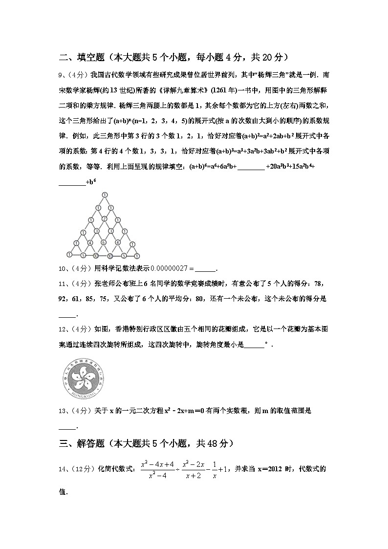 东省济宁市金乡县2024年九上数学开学预测试题【含答案】03