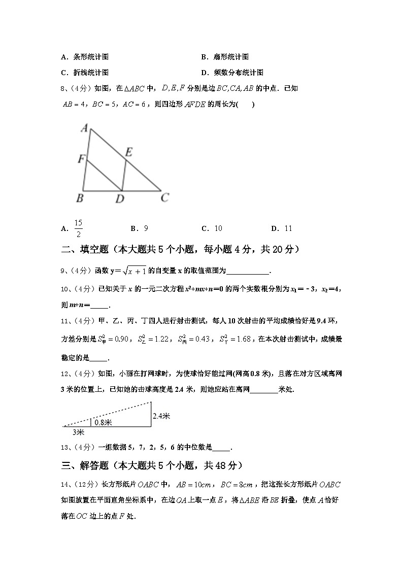 东省济宁市金乡县2025届九上数学开学经典试题【含答案】02