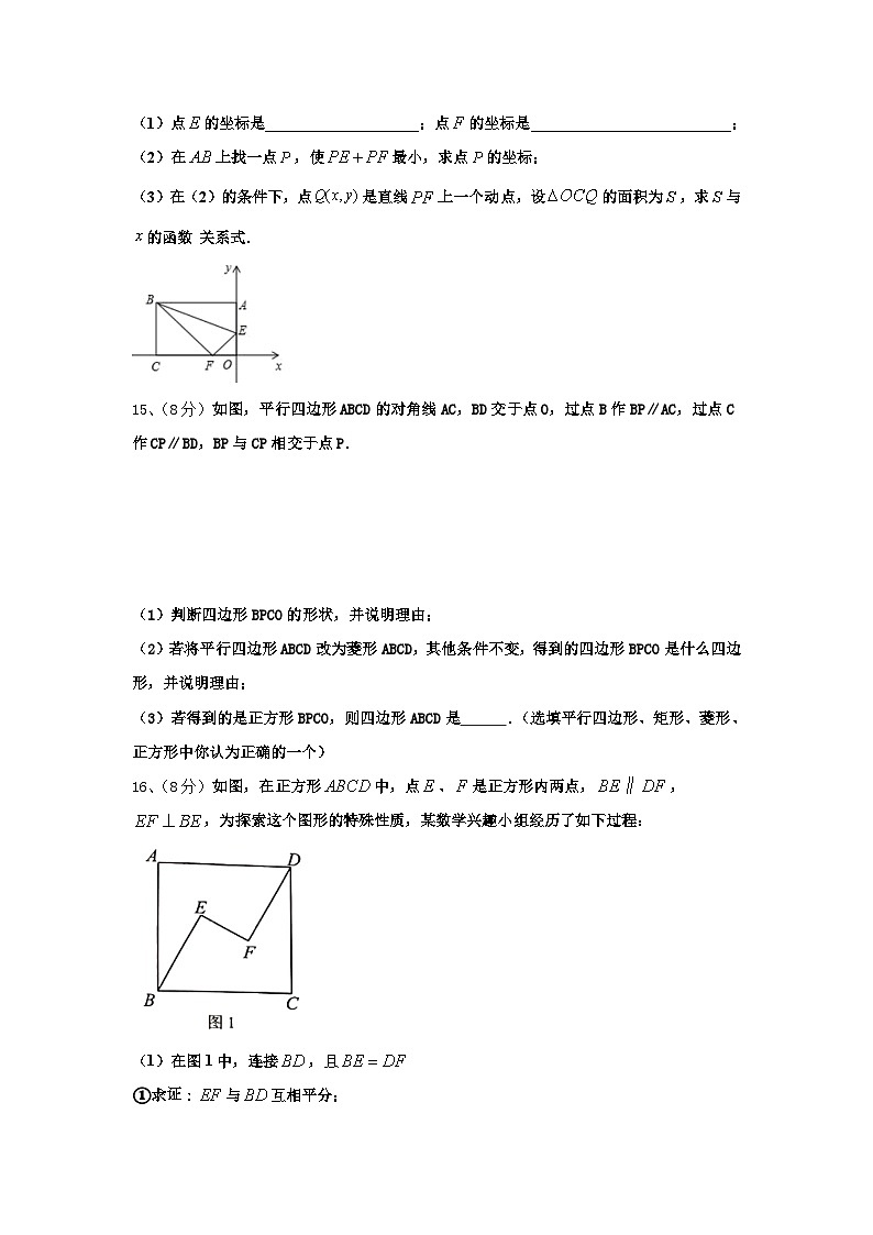 东省济宁市金乡县2025届九上数学开学经典试题【含答案】03