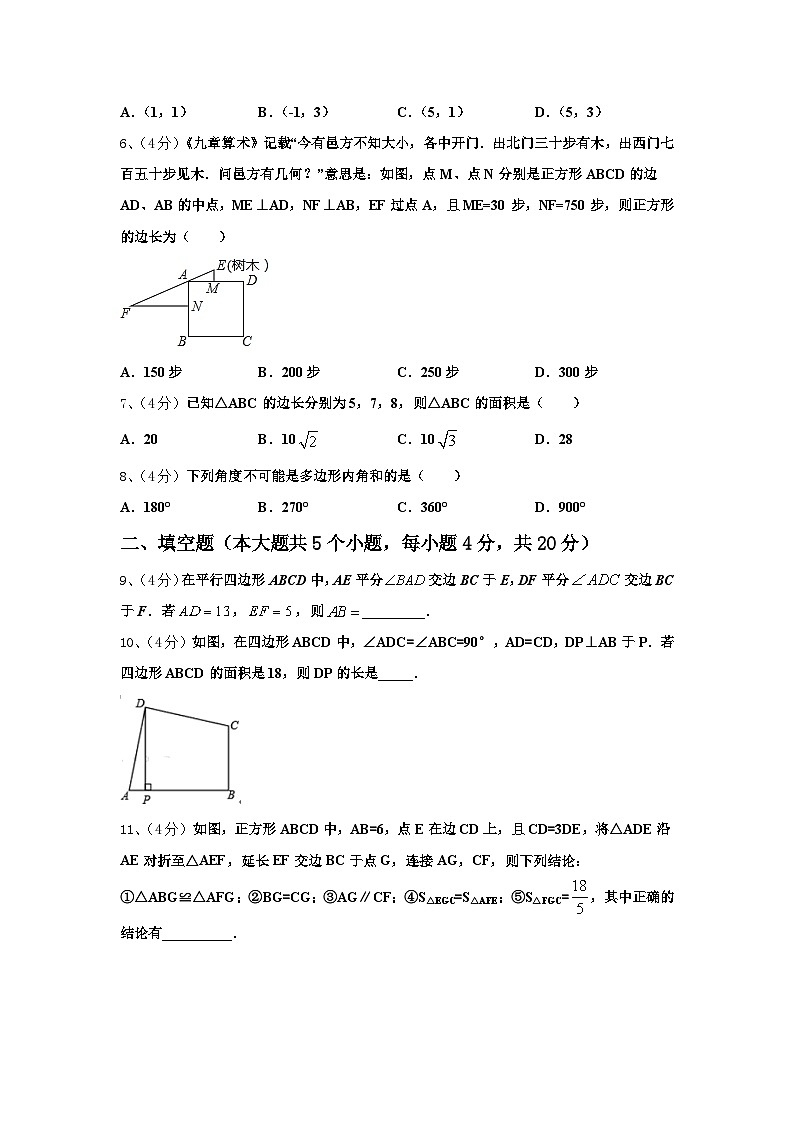 东营市重点中学2024年九上数学开学质量跟踪监视模拟试题【含答案】第2页