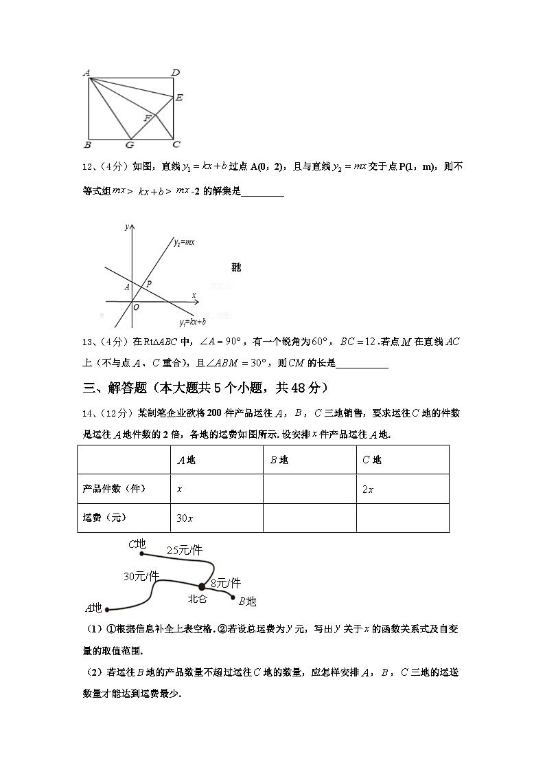 东营市重点中学2024年九上数学开学质量跟踪监视模拟试题【含答案】第3页