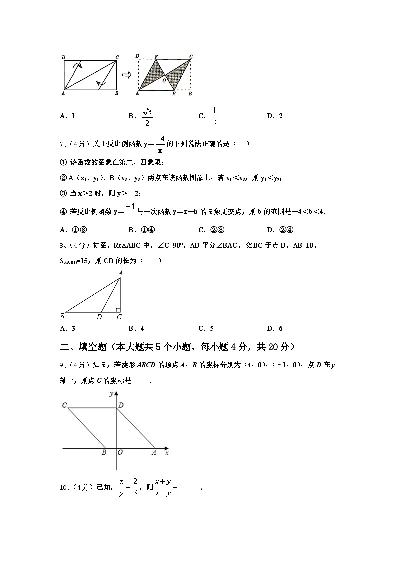鄂州市重点中学2025届数学九上开学质量跟踪监视模拟试题【含答案】第2页