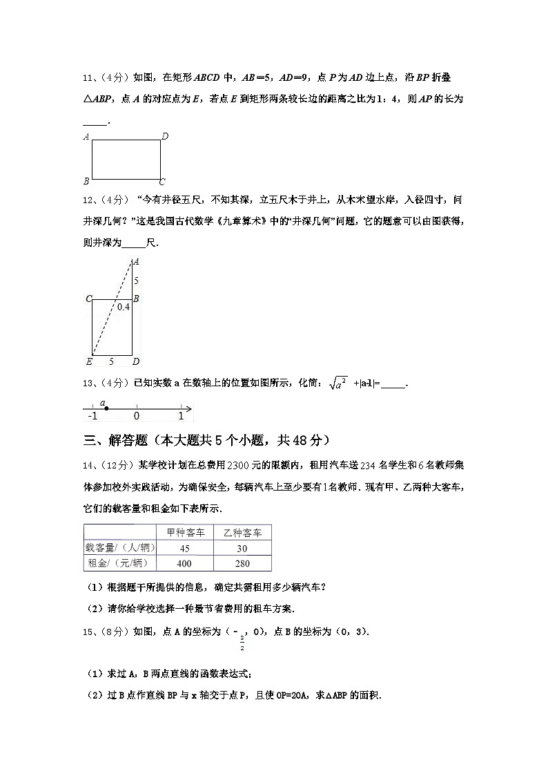 鄂州市重点中学2025届数学九上开学质量跟踪监视模拟试题【含答案】第3页