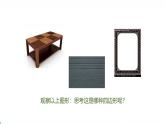 北师版初中九上数学1.2.1矩形的性质【课件】