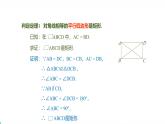 北师版初中九上数学1.2.2矩形的判定【课件】