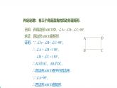 北师版初中九上数学1.2.2矩形的判定【课件】