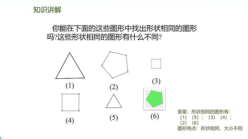 北师版初中九上数学4.1.1比例线段【课件】第3页