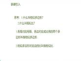 北师版初中九上数学4.4.1两角分别相等的判定方法【课件】