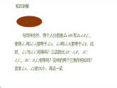 北师版初中九上数学4.4.1两角分别相等的判定方法【课件】