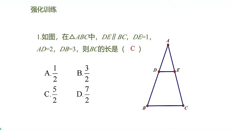 北师版初中九上数学4.4.1两角分别相等的判定方法【课件】第7页