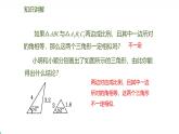 北师版初中九上数学4.4.2两边成比例且夹角相等的判定方法【课件】