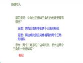 北师版初中九上数学4.4.3三边成比例的判定方法【课件】