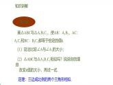 北师版初中九上数学4.4.3三边成比例的判定方法【课件】