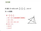 北师版初中九上数学4.4.3三边成比例的判定方法【课件】