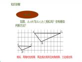 北师版初中九上数学4.4.3三边成比例的判定方法【课件】