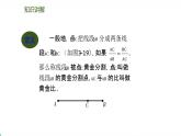 北师版初中九上数学4.4.4黄金分割【课件】
