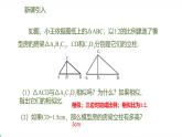 北师版初中九上数学4.7.1相似三角形中特殊线段的性质【课件】