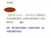 北师版初中九上数学4.7.1相似三角形中特殊线段的性质【课件】