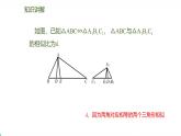 北师版初中九上数学4.7.1相似三角形中特殊线段的性质【课件】