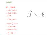 北师版初中九上数学4.7.1相似三角形中特殊线段的性质【课件】