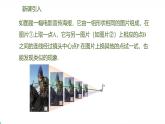 北师版初中九上数学4.8.1位似图形及其性质【课件】