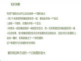 北师版初中九上数学4.8.1位似图形及其性质【课件】