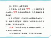 2024七年级上册数学公开课获奖课件PPT 人教版 第二章 小结与复习