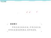 2024七年级上册数学公开课获奖课件PPT 人教版 第二章 小结与复习