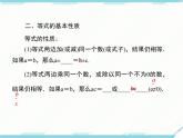 2024七年级上册数学公开课获奖课件PPT 人教版 第三章 小结与复习