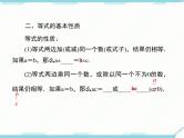 2024七年级上册数学公开课获奖课件PPT 人教版 第三章 小结与复习