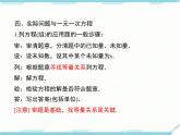 2024七年级上册数学公开课获奖课件PPT 人教版 第三章 小结与复习