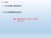华东师大版数学九年级上册第22章第2节第4课时22.2.4一元二次方程根的判别式 课堂实录(配套教学设计+PPT课件+习题）