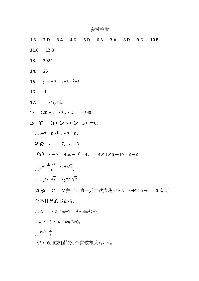 参考答案(9数)第1页