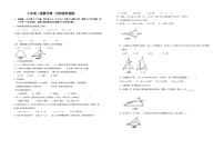 山东省齐河县安头乡中学2024-2025学年八年级上学期第一次月考数学试题