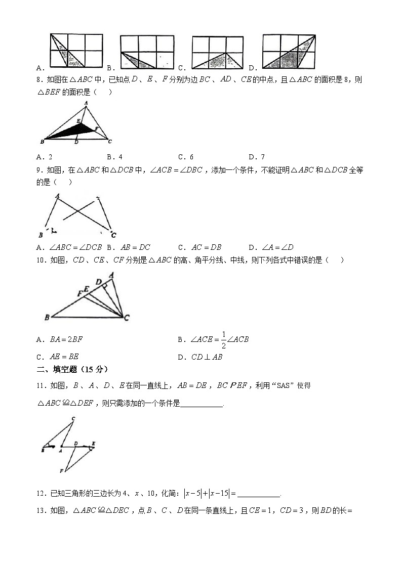 山东省济宁市洸河中学2024-—2025学年七年级上学期第一次月考数学试题(无答案)第2页