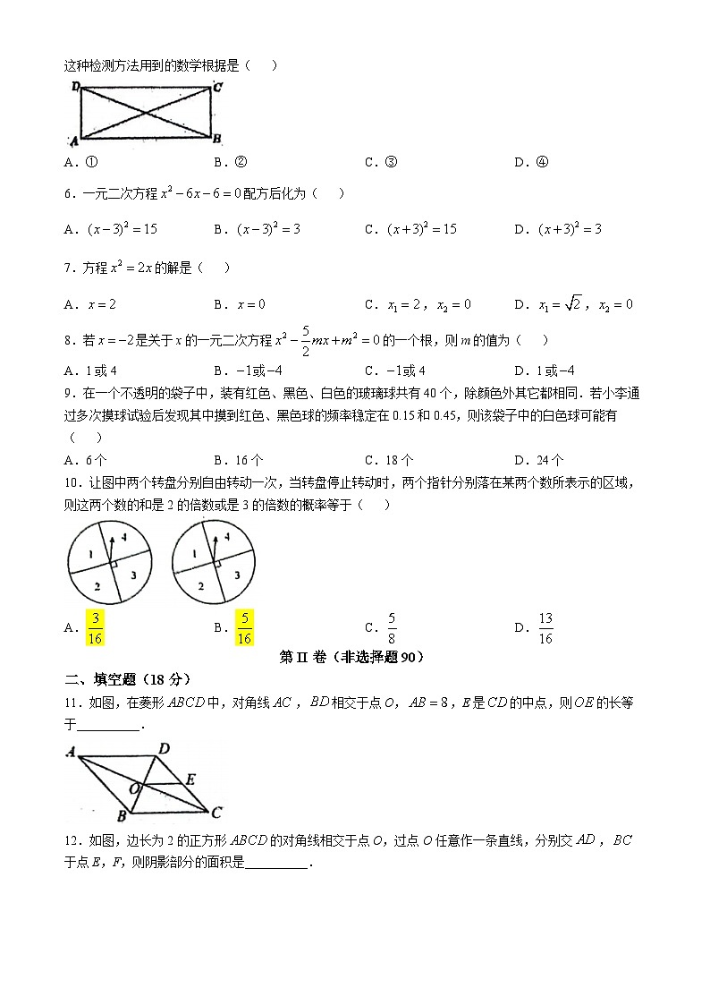 山东省菏泽市东明县第二初级中学2024-2025学年九年级上学期10月月考数学试题(无答案)第2页