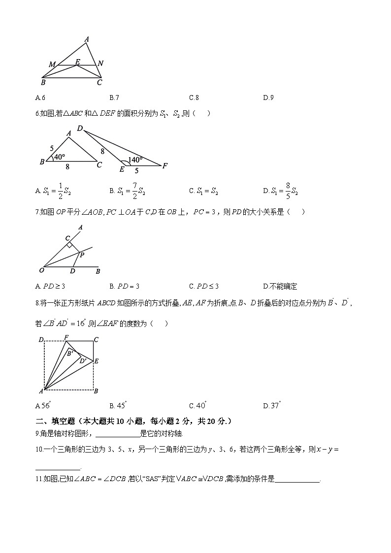 江苏省南京市江宁区2024-2025学年八年级上学期第一次月考数学试题(无答案)02