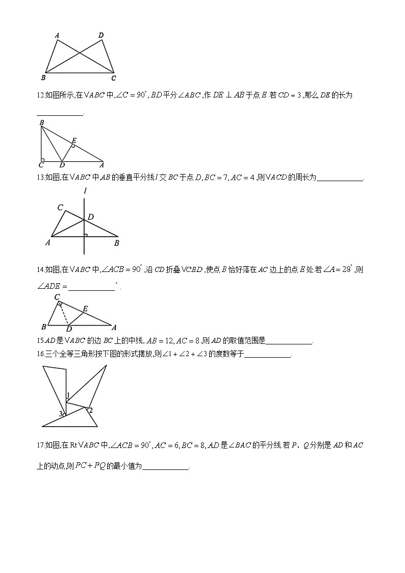 江苏省南京市江宁区2024-2025学年八年级上学期第一次月考数学试题(无答案)03